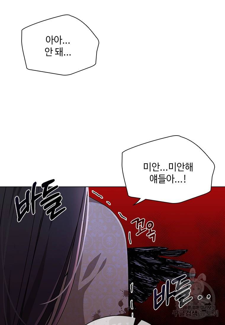 너의 의미 79화 5