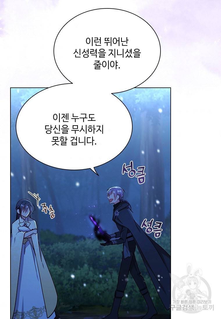 너의 의미 79화 9
