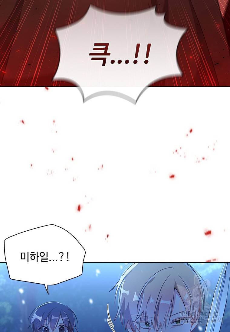 너의 의미 79화 14