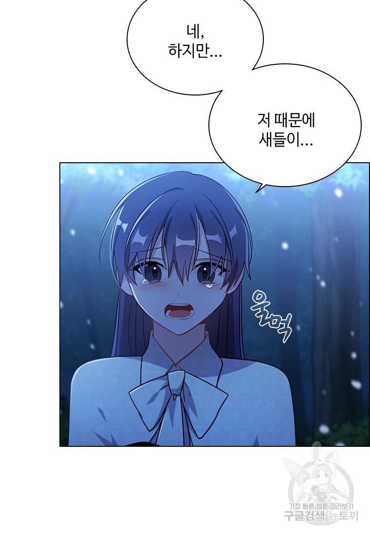 너의 의미 79화 19