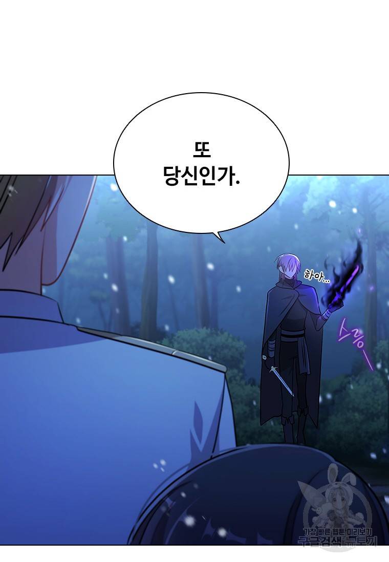 너의 의미 79화 20