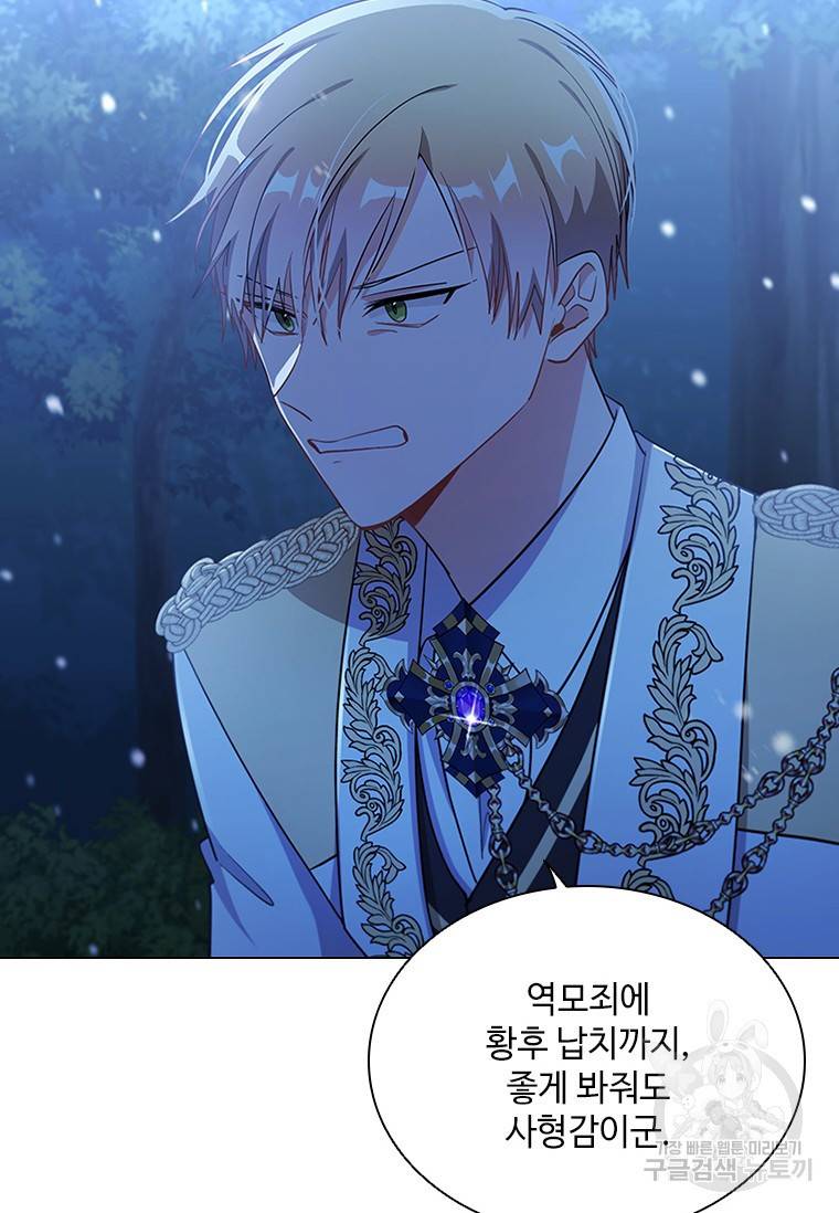 너의 의미 79화 23