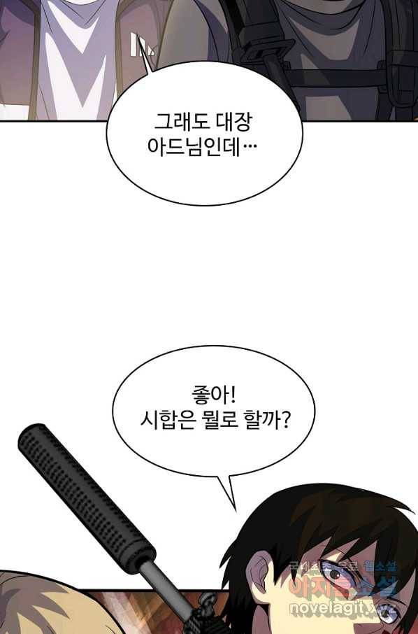 쪼렙 헌터부터 다시 시작 5화 6