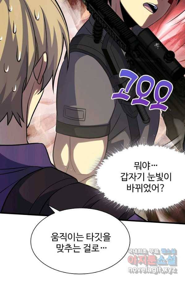 쪼렙 헌터부터 다시 시작 5화 7