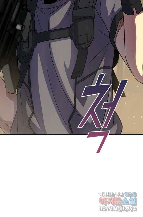 쪼렙 헌터부터 다시 시작 5화 11