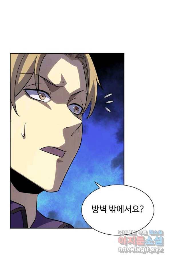 쪼렙 헌터부터 다시 시작 5화 12