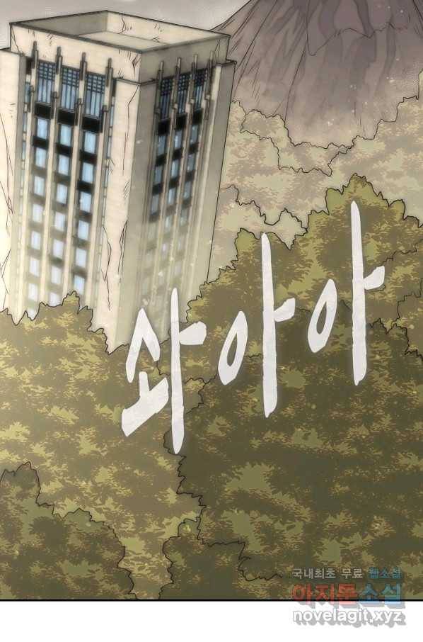 쪼렙 헌터부터 다시 시작 5화 16