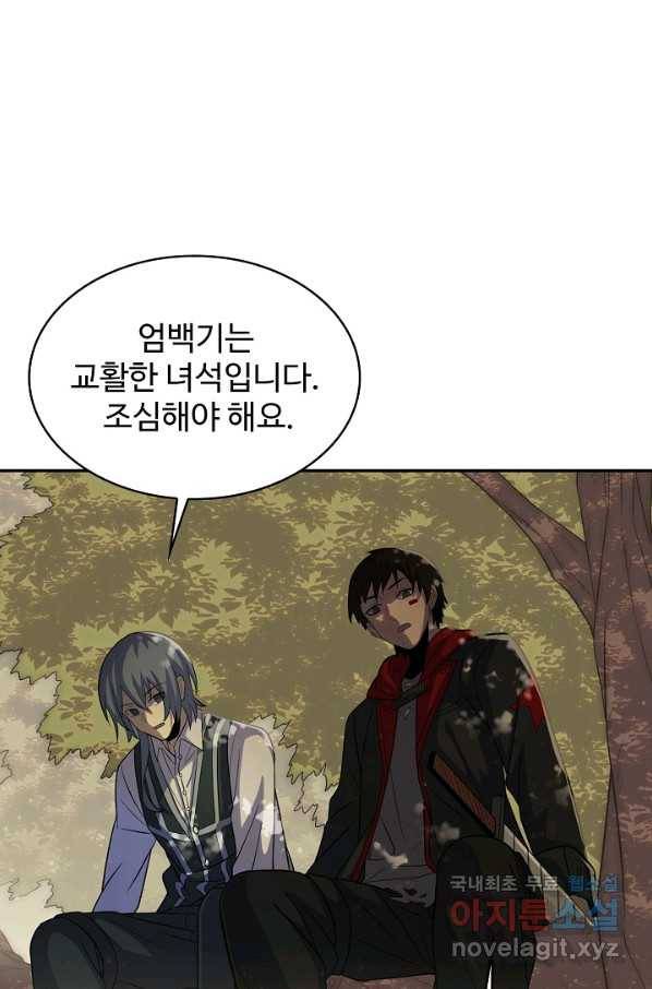 쪼렙 헌터부터 다시 시작 5화 17