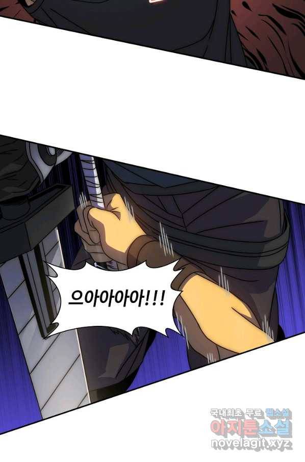 쪼렙 헌터부터 다시 시작 15화 6