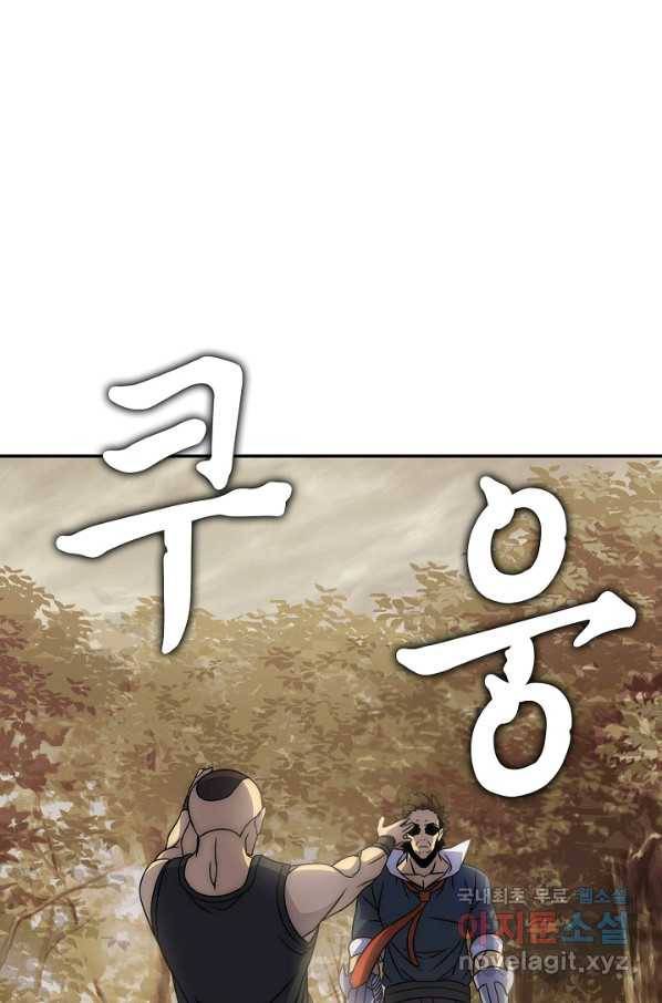 쪼렙 헌터부터 다시 시작 15화 7