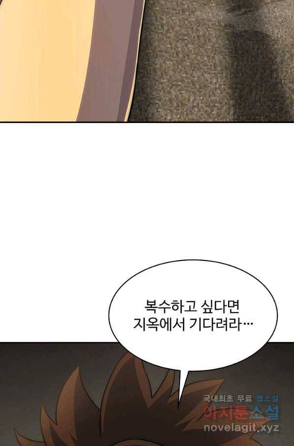 쪼렙 헌터부터 다시 시작 15화 11