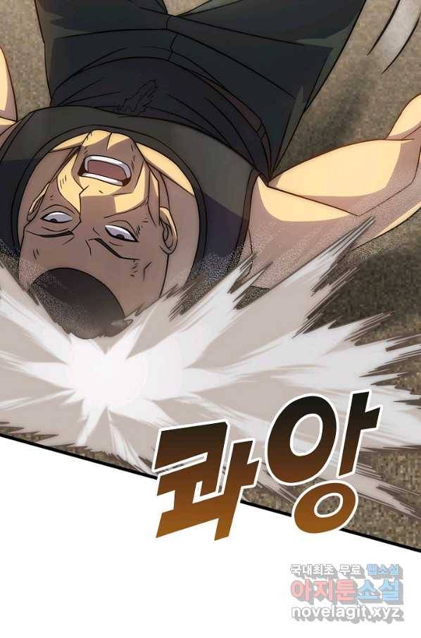 쪼렙 헌터부터 다시 시작 15화 14