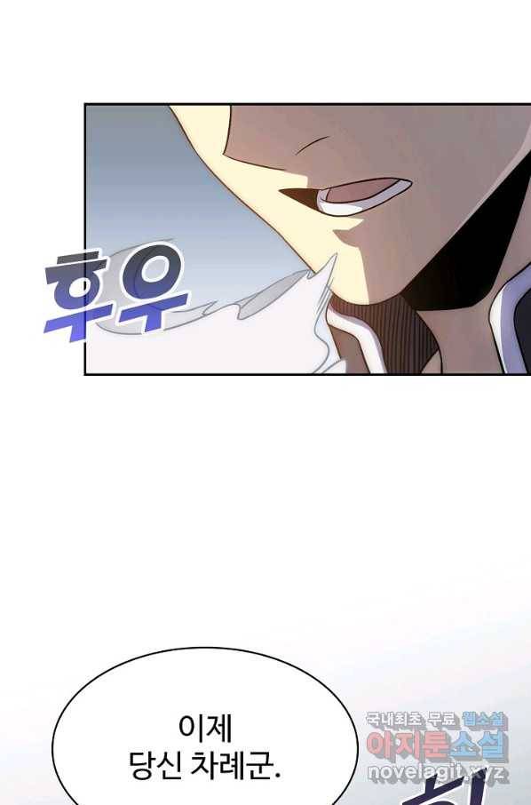 쪼렙 헌터부터 다시 시작 15화 17