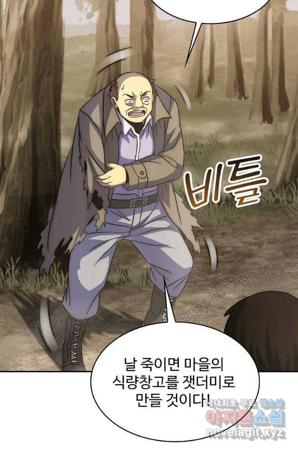 쪼렙 헌터부터 다시 시작 15화 20