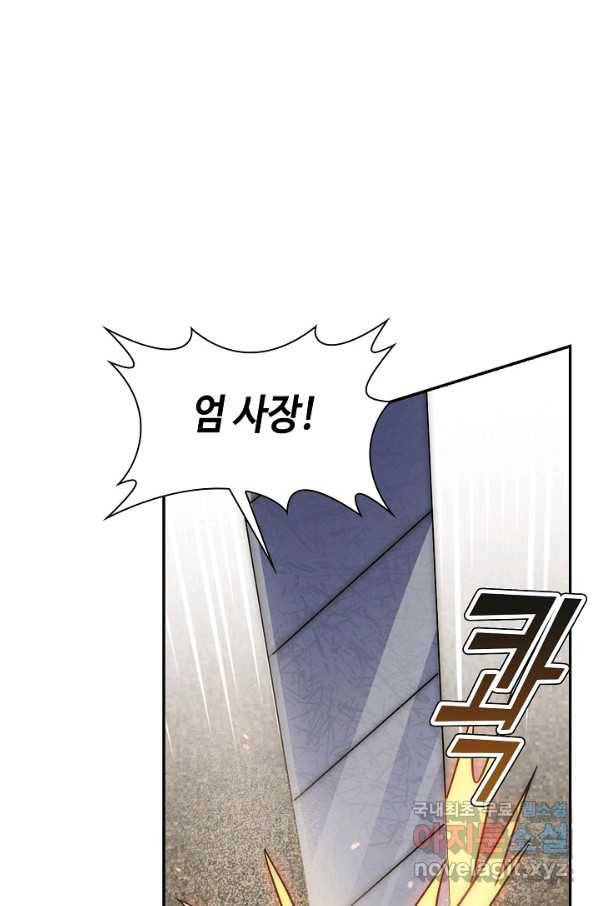 쪼렙 헌터부터 다시 시작 15화 21