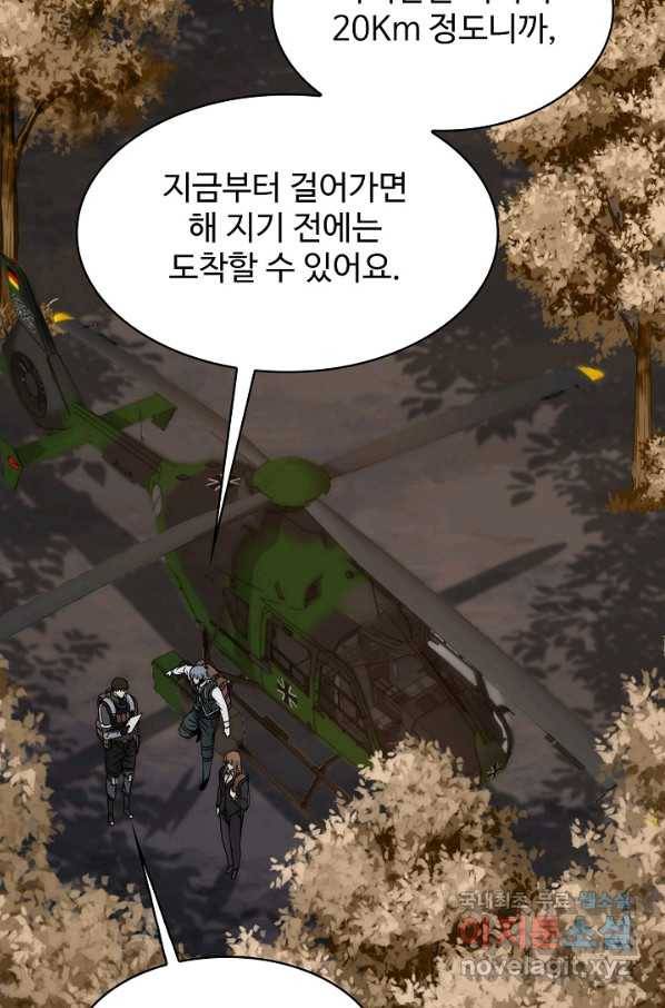 쪼렙 헌터부터 다시 시작 18화 4