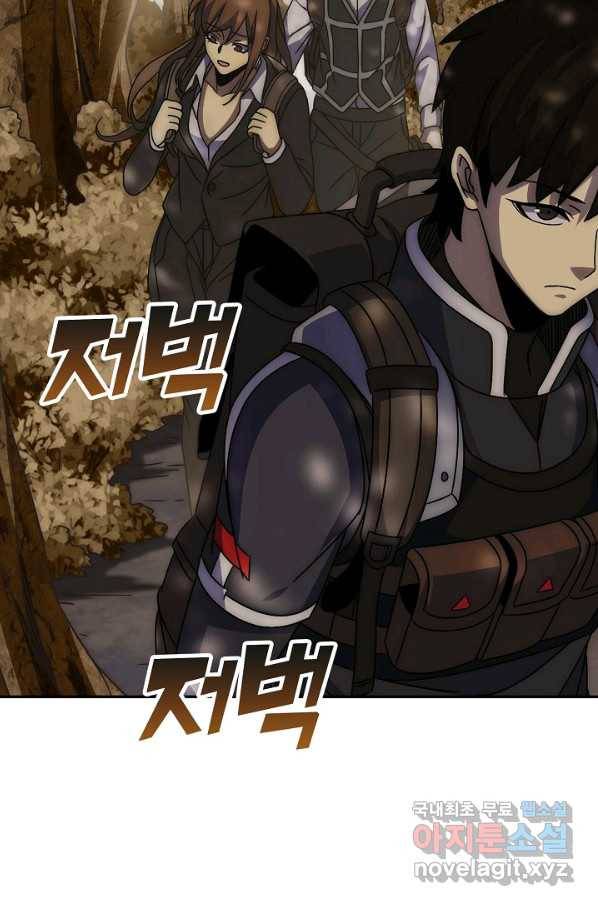 쪼렙 헌터부터 다시 시작 18화 6