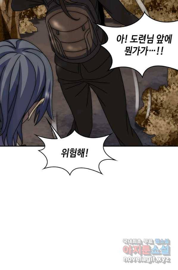 쪼렙 헌터부터 다시 시작 18화 8