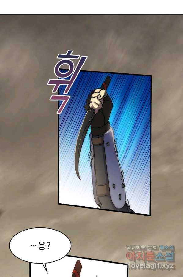 쪼렙 헌터부터 다시 시작 18화 10