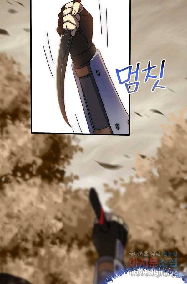 쪼렙 헌터부터 다시 시작 18화 11