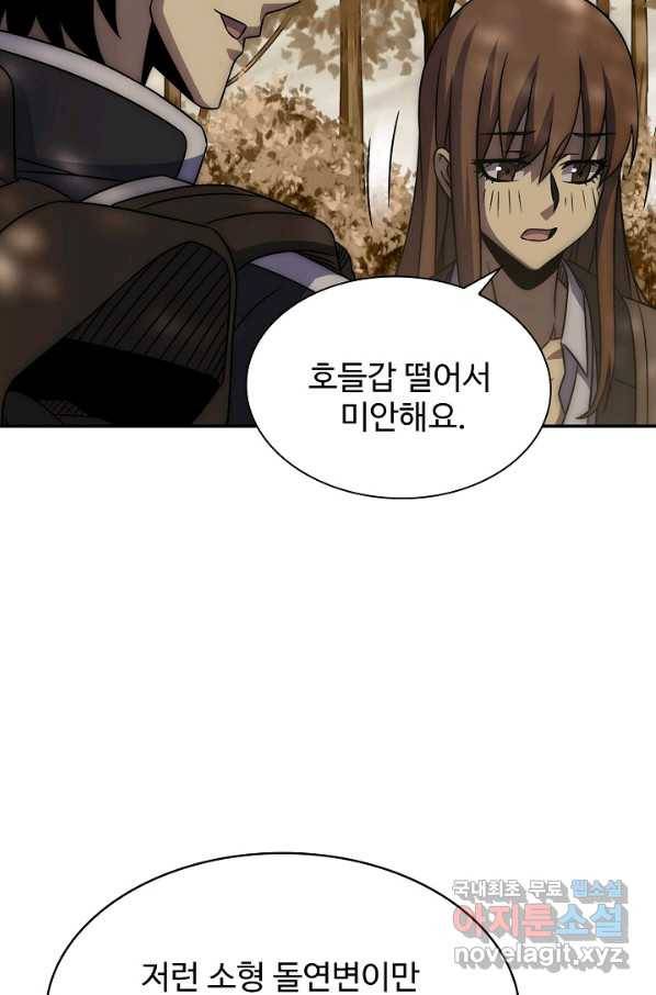 쪼렙 헌터부터 다시 시작 18화 18