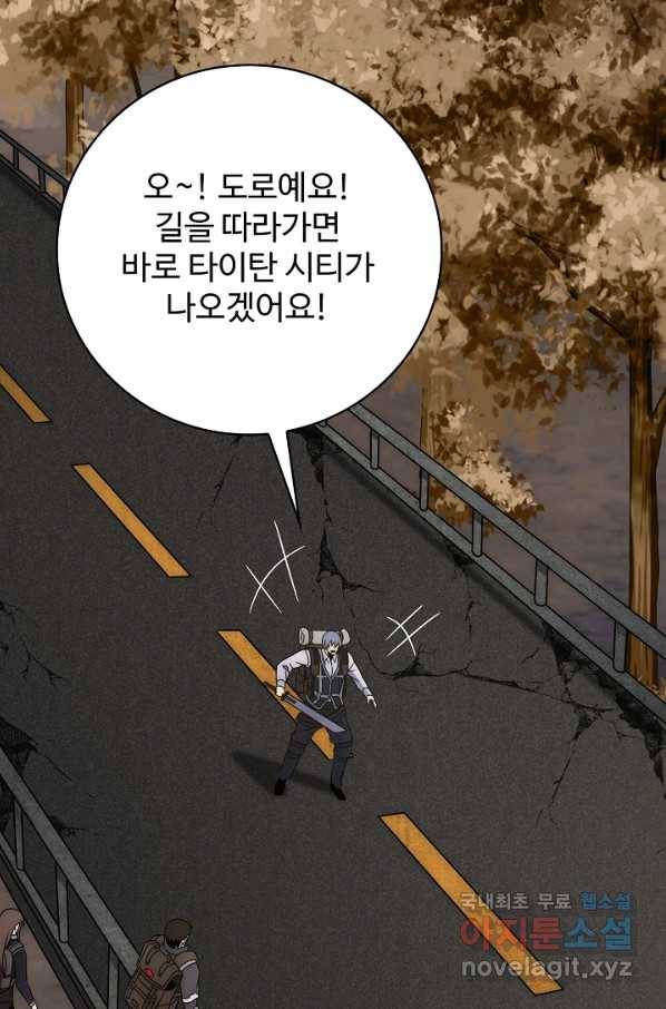쪼렙 헌터부터 다시 시작 18화 20