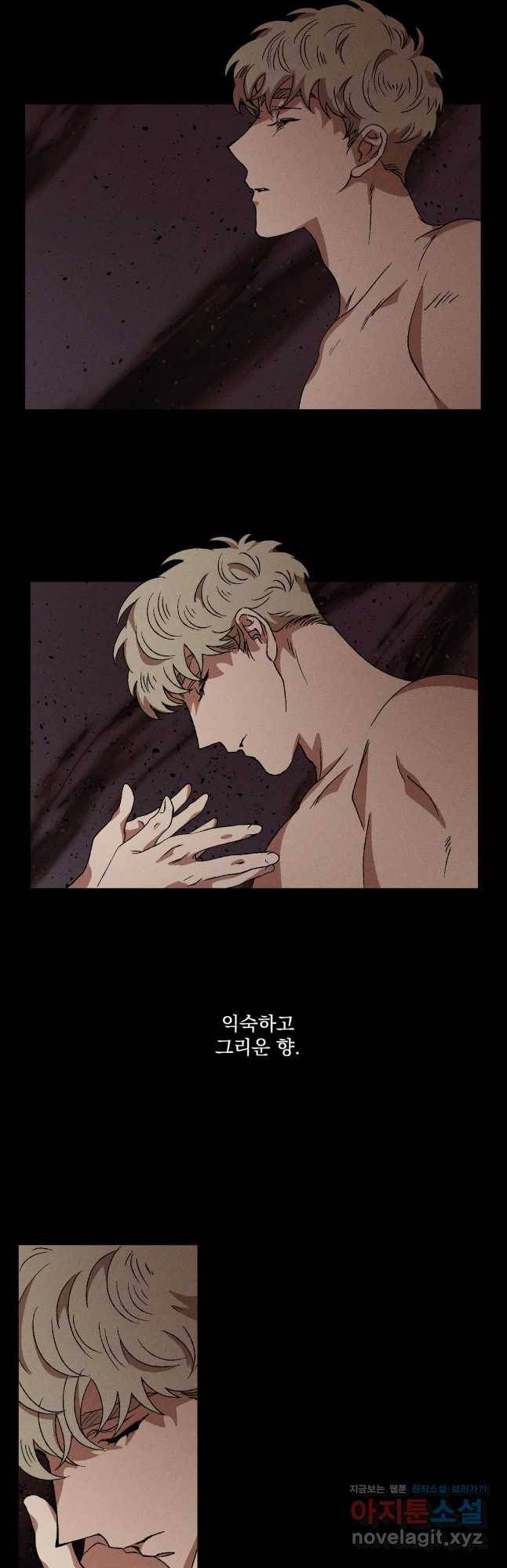 더블트랩 53화 2