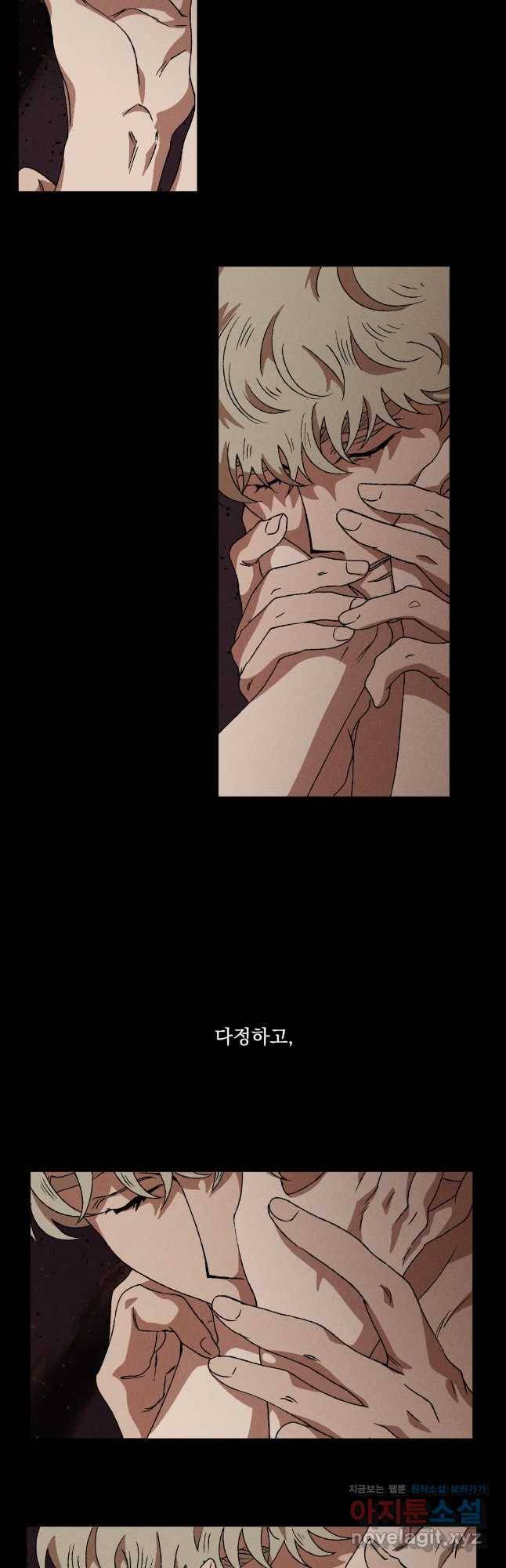 더블트랩 53화 3