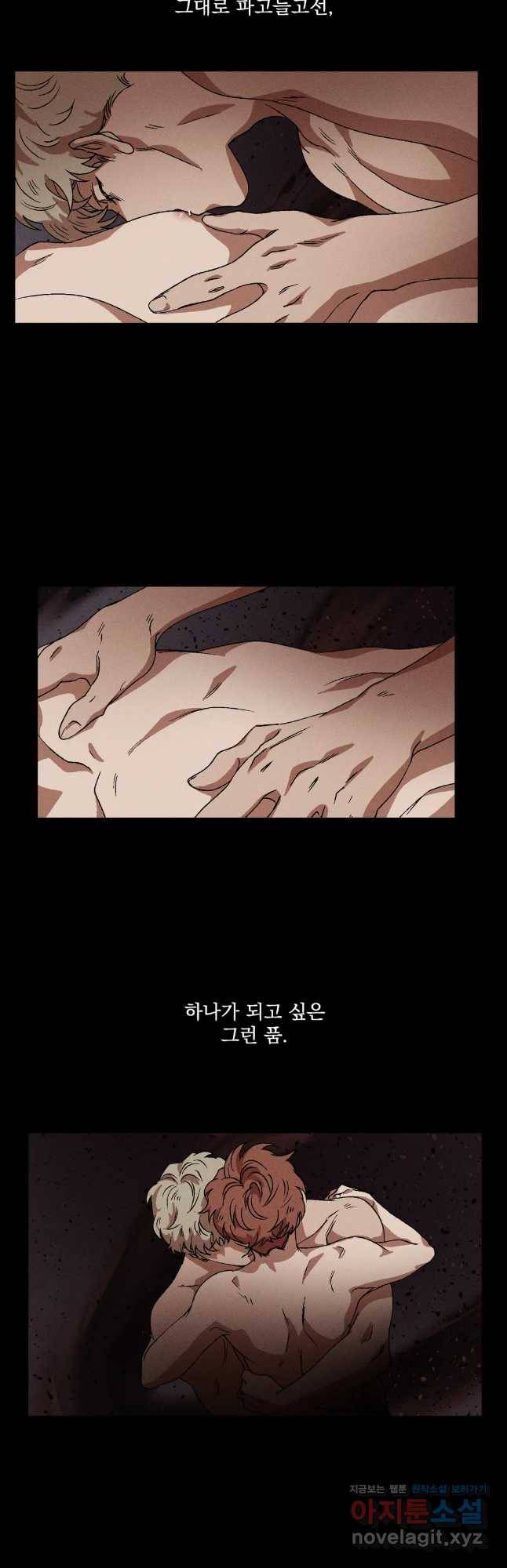 더블트랩 53화 5