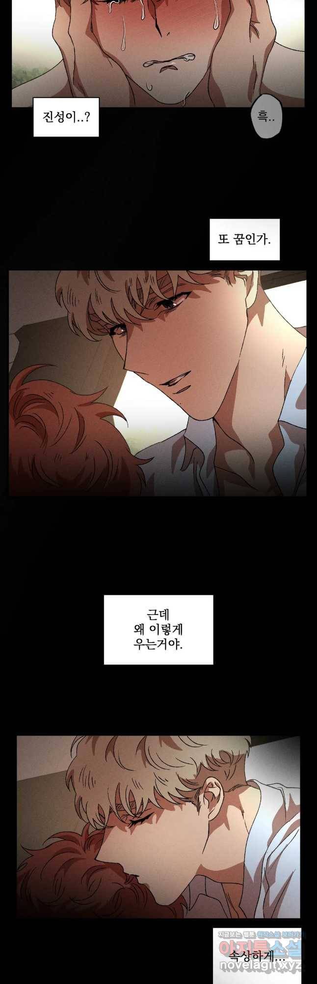 더블트랩 53화 8