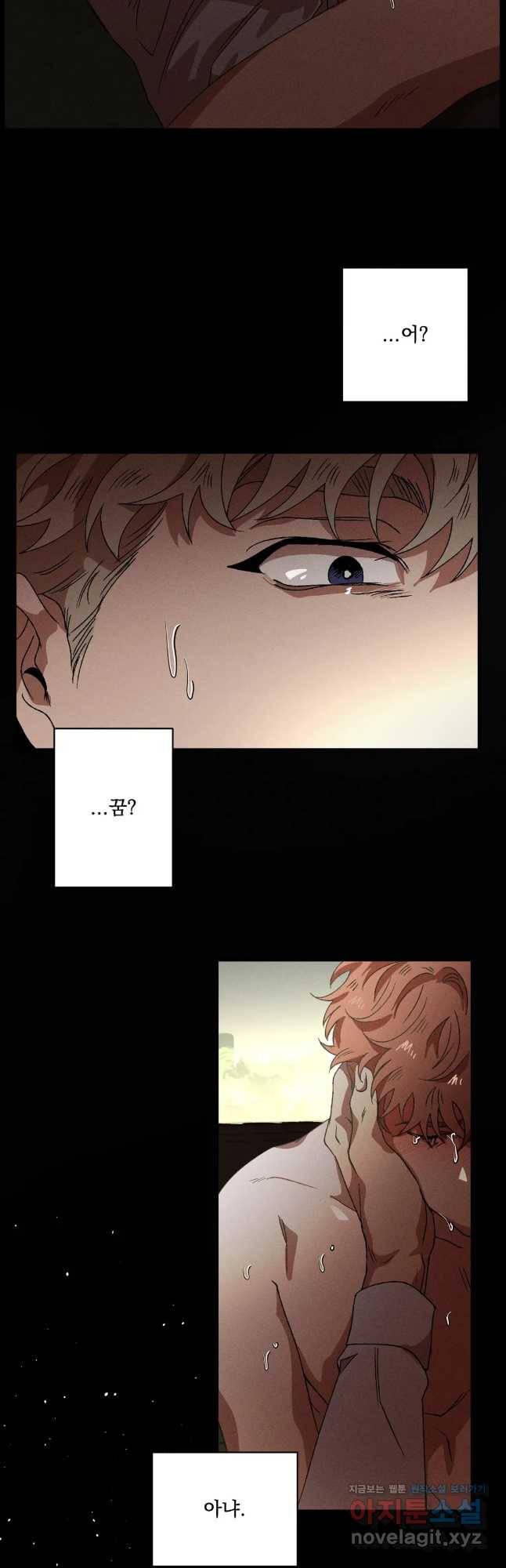더블트랩 53화 11