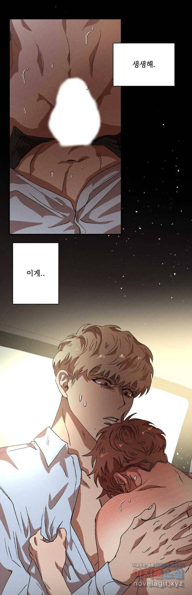 더블트랩 53화 12