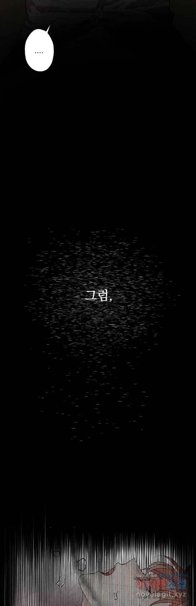 더블트랩 53화 16