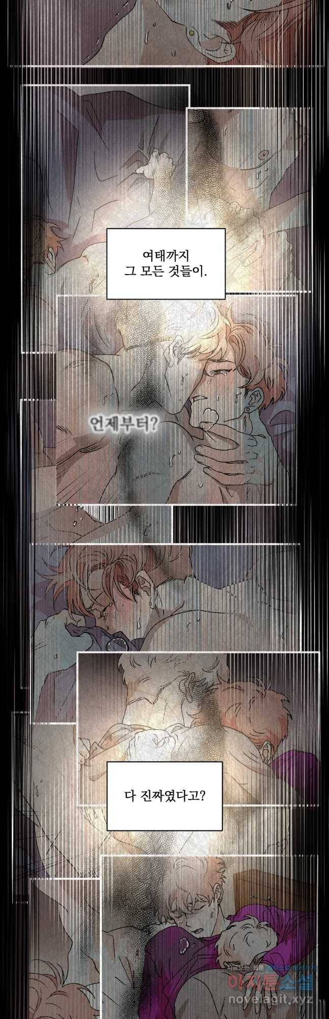 더블트랩 53화 17