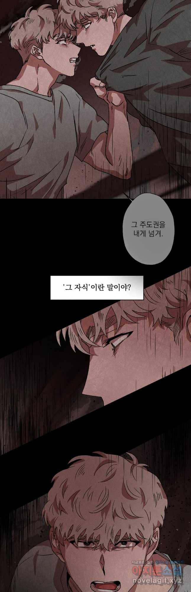 더블트랩 53화 19