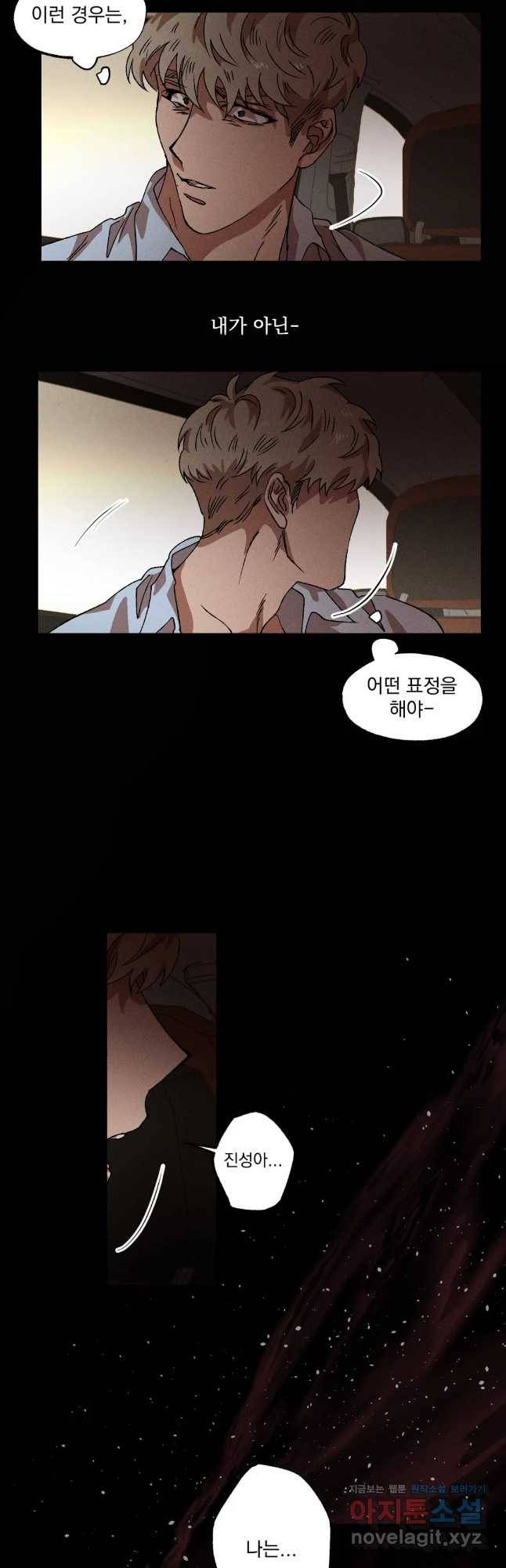 더블트랩 53화 23