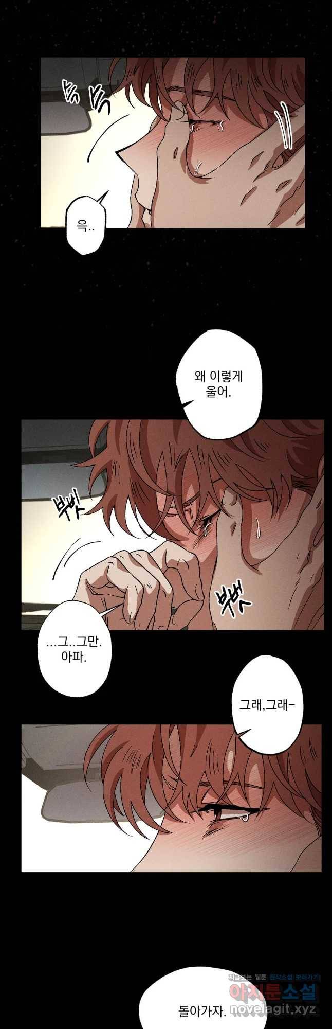 더블트랩 53화 26