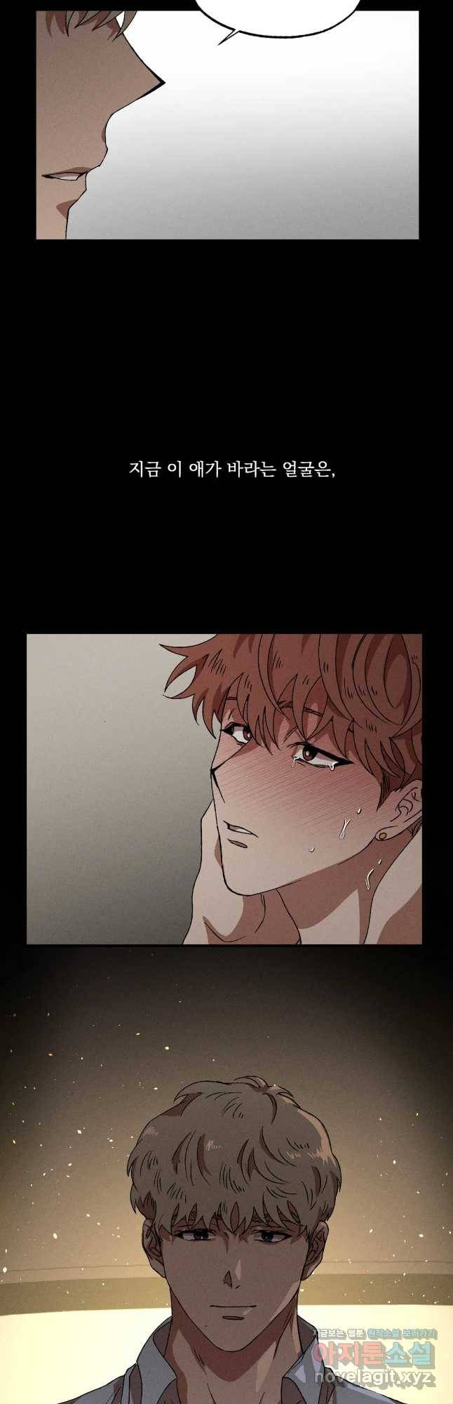 더블트랩 53화 27