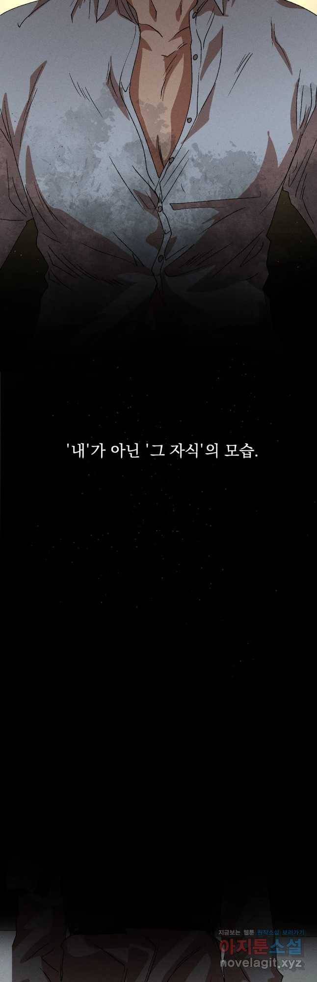 더블트랩 53화 28