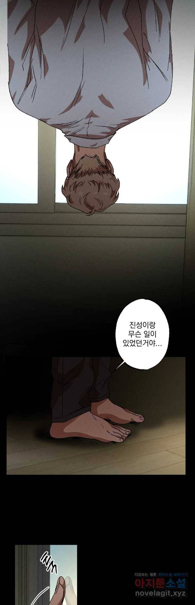 더블트랩 53화 29