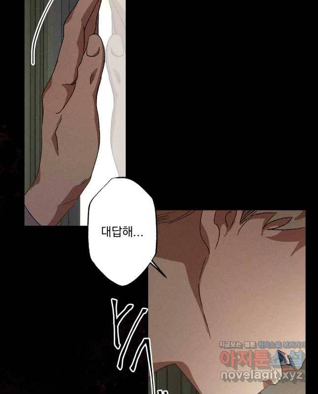 더블트랩 53화 30