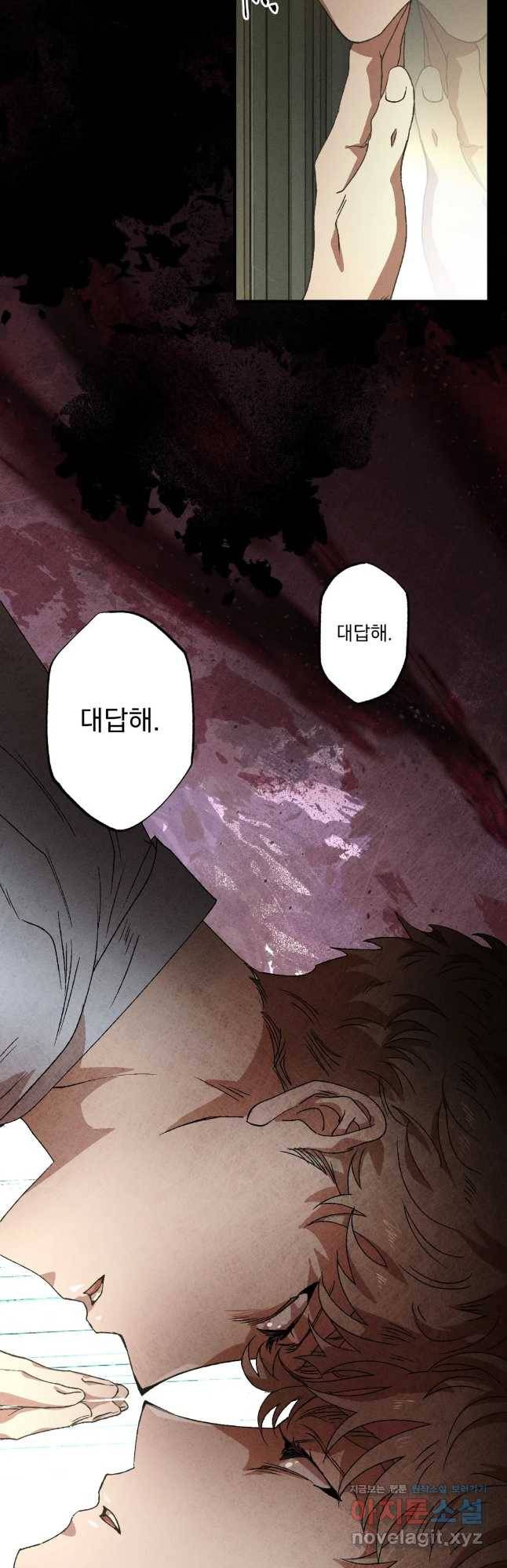 더블트랩 53화 31