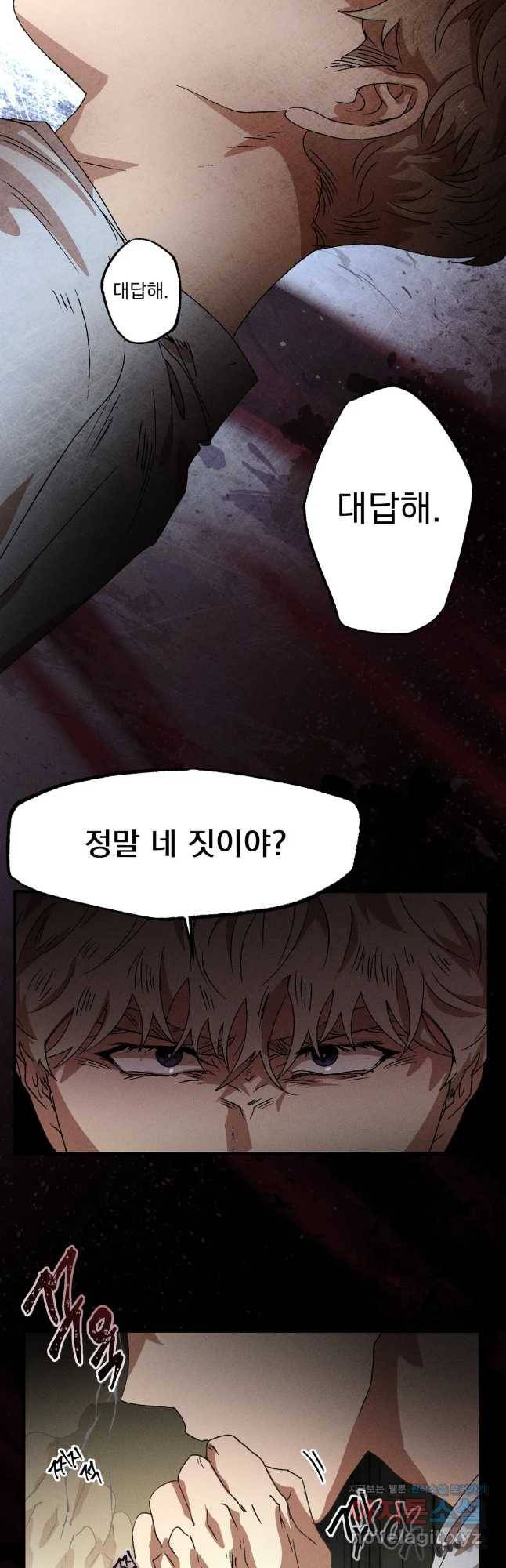 더블트랩 53화 32