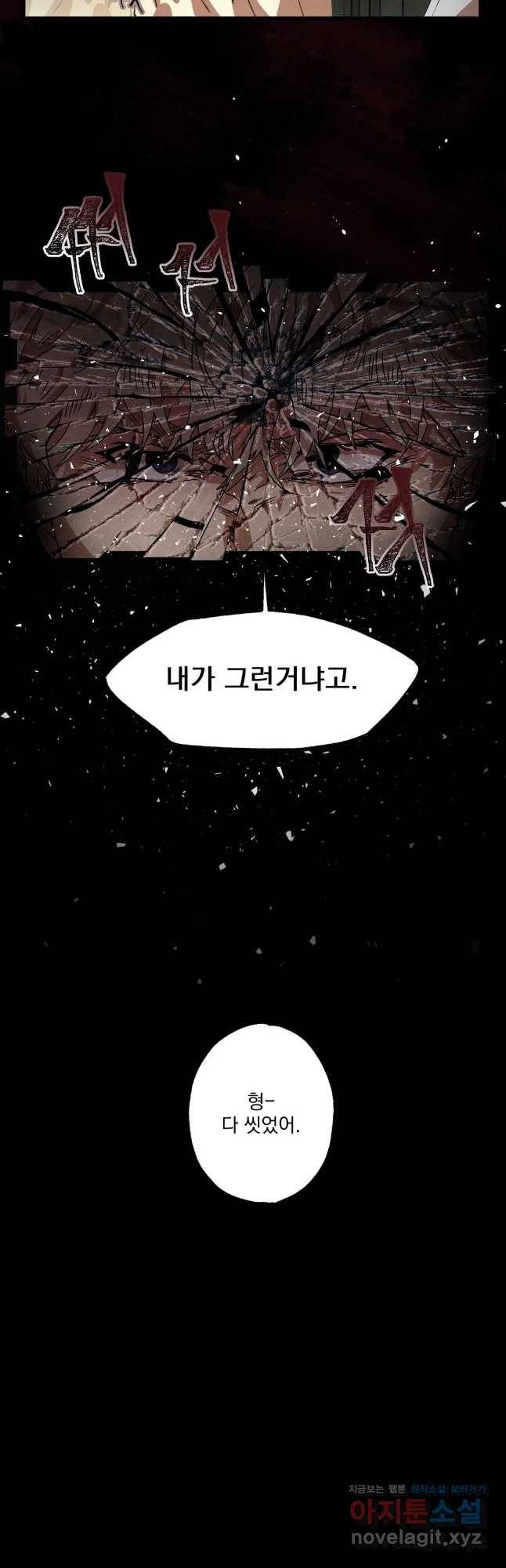 더블트랩 53화 33