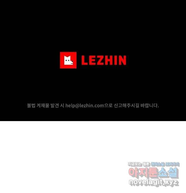 더블트랩 53화 35