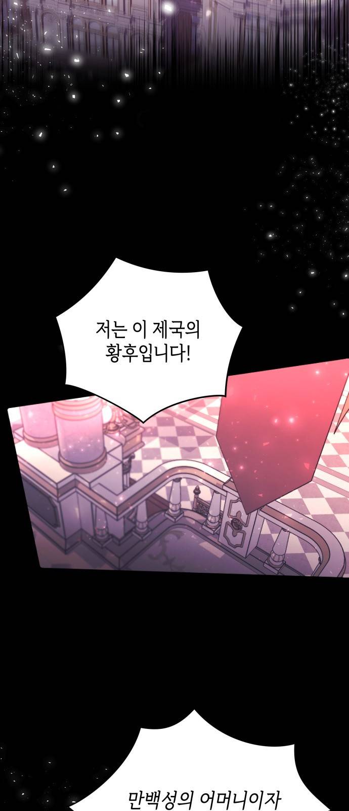 폭군 남편과 이혼하겠습니다 1화 2