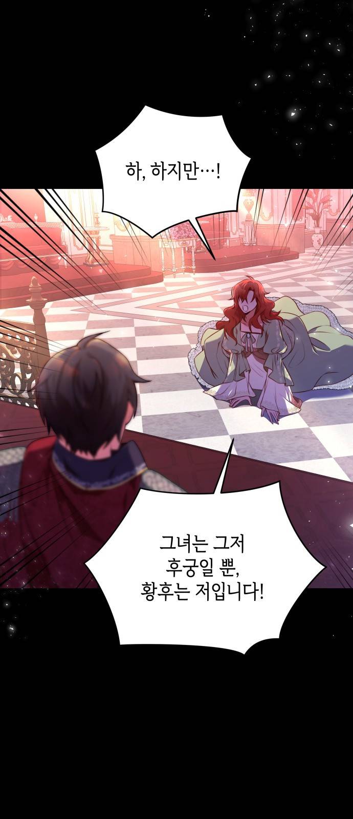 폭군 남편과 이혼하겠습니다 1화 7