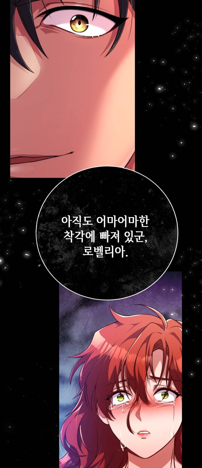 폭군 남편과 이혼하겠습니다 1화 9