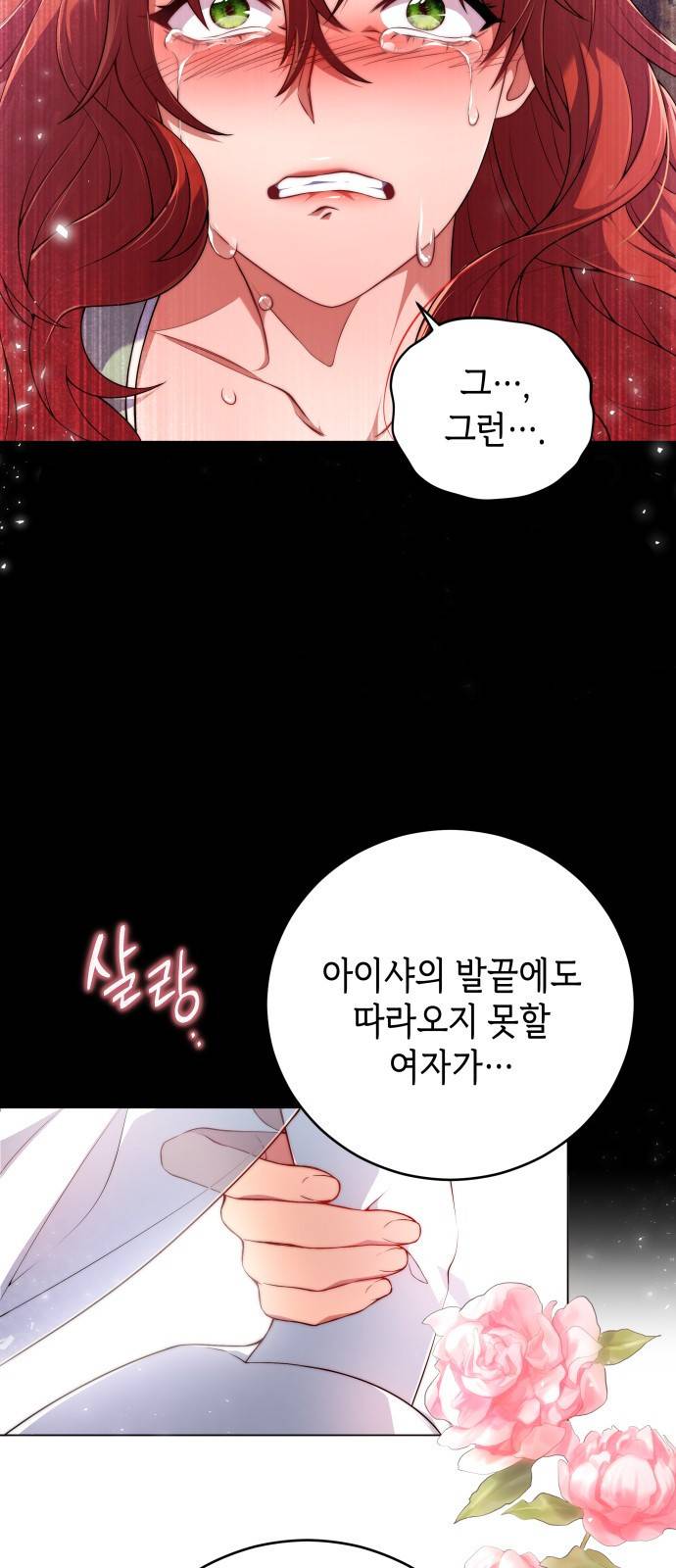 폭군 남편과 이혼하겠습니다 1화 11
