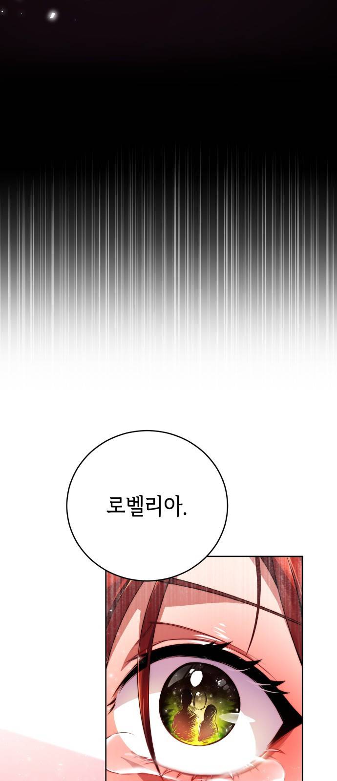 폭군 남편과 이혼하겠습니다 1화 14
